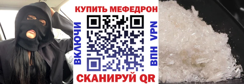 Меф VHQ  купить наркоту  Котельниково 