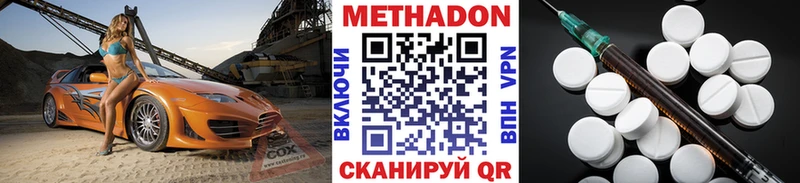 МЕТАДОН VHQ  ОМГ ОМГ ТОР  Котельниково 