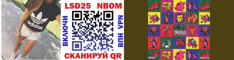 Марки NBOMe 1,8мг  купить наркотик  Котельниково 
